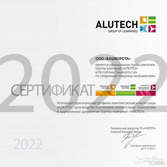 Ворота секционные