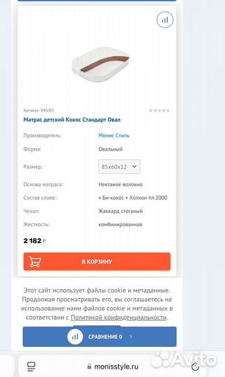 Матрас в детскую кроватку 85*60