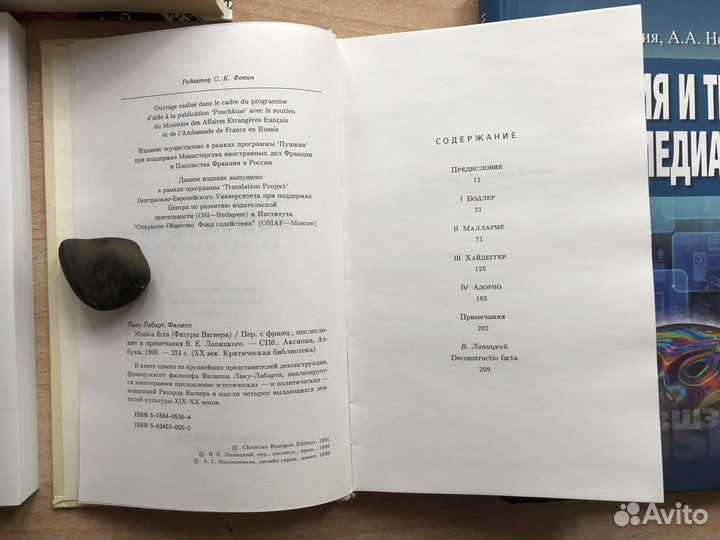 Книги про кино, музыку, медиа