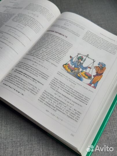 Математика Энциклопедия Аванта