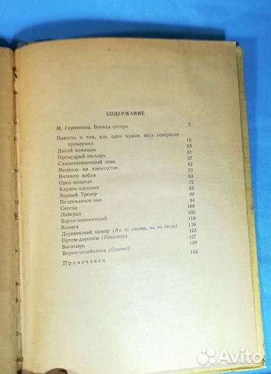 Детские книги СССР. Сказки