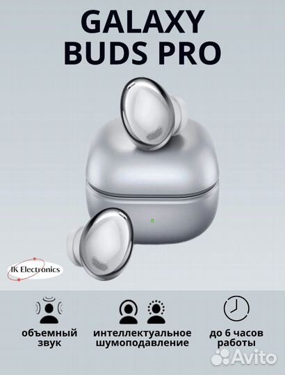 Наушники samsung galaxy buds pro
