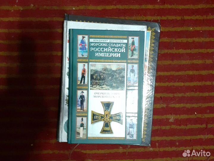 Книги по военной истории