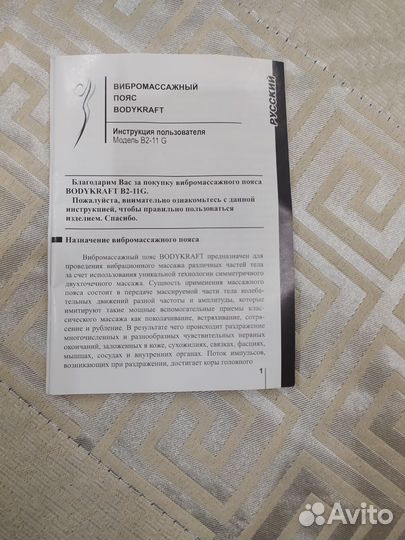 Вибромассажёр