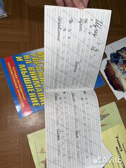 Всякие прописи