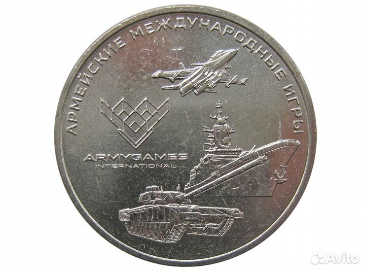 Монета Армейские игры