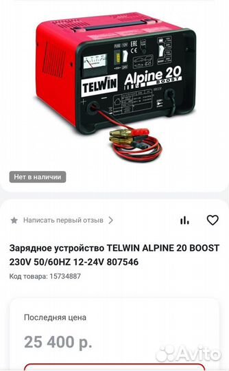 Зарядное устройство telwin alpine 20 boost