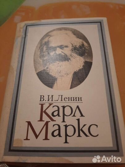 В. И. Ленин Карл Маркс