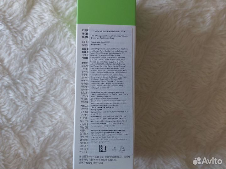 Пенка для умывания