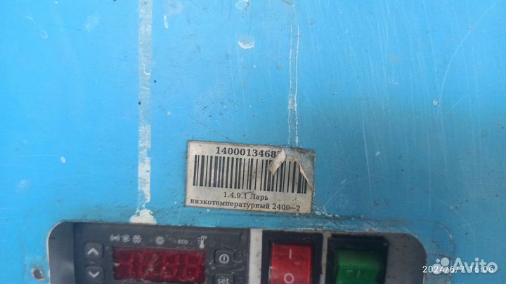 Морозильная камера