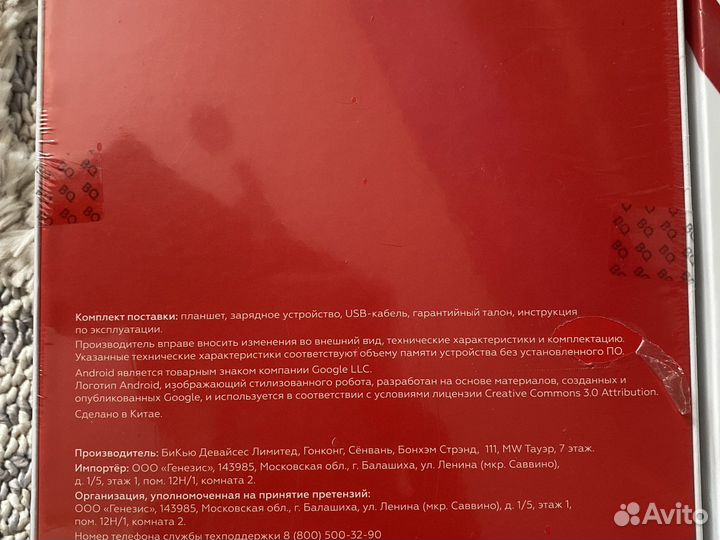 Планшет BQ 7083G новый