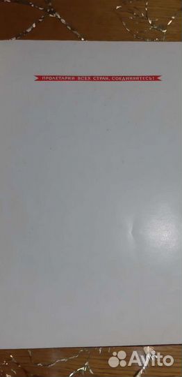 Программа Коммунистической партии СССР. 1962г