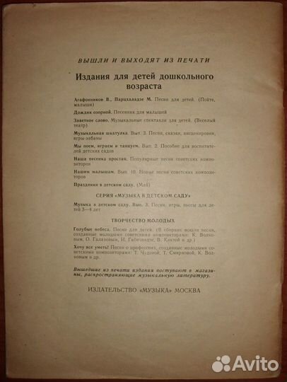 Праздники в детском саду. Май. Пение. 1979