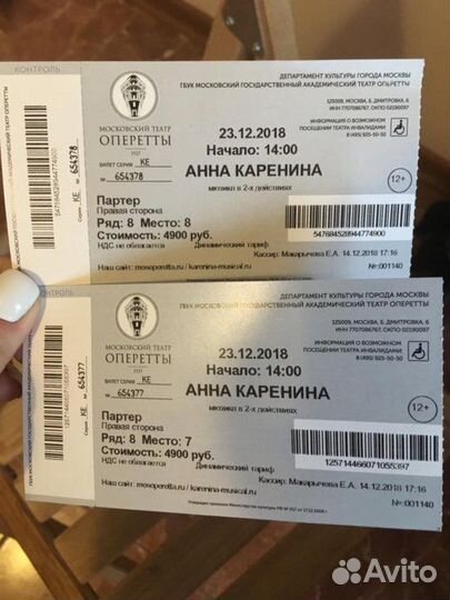 Билеты на мюзикл 