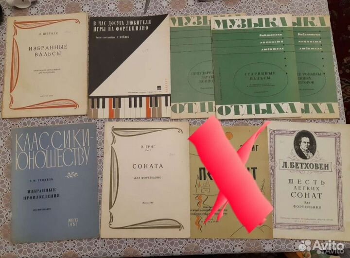 Ноты 50-60хх годов. Торг уместен