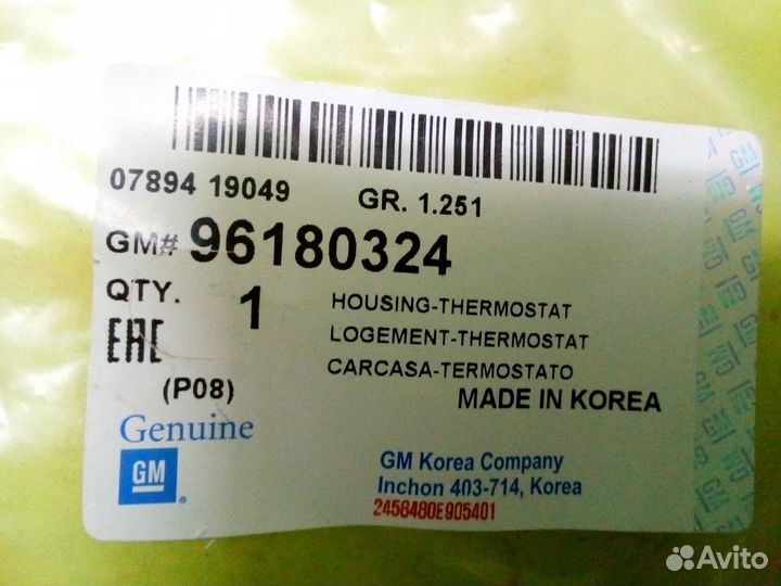 Корпус термостата Daewoo Chevrolet Zaz