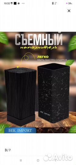 Подставка для ножей