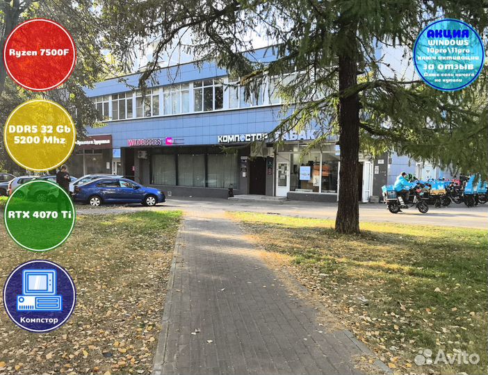 Мощный пк 2024 AMD7500F-RTX4070Ti-32DDR5-ISF65-A620