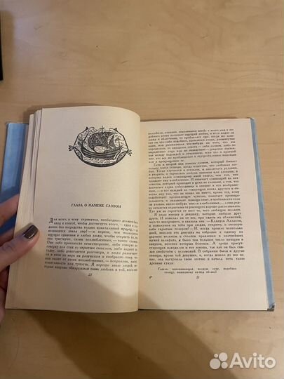 Ибн Хазм: Ожерелье голубки 1957г