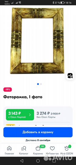 Рамка для фотографий