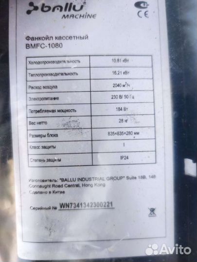 Фанкойлы кассетные потолочные новые