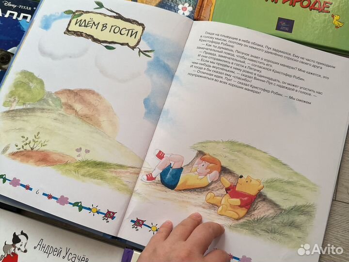 Книги дисней эгмонт