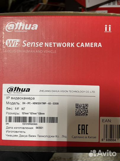 Камера видеонаблюдения уличная