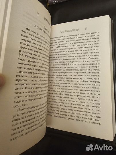 Книга про серийных маньяков и убийц Сыны Каина