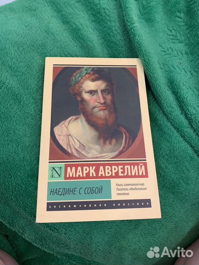 Книга Марк Аврелий