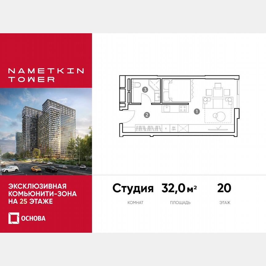 Апартаменты-студия, 32 м², 20/29 эт.