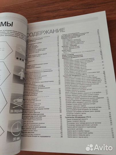 Книга Руководство по ремонту УАЗ Патриот