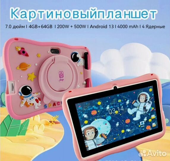 Детский планшет android 13