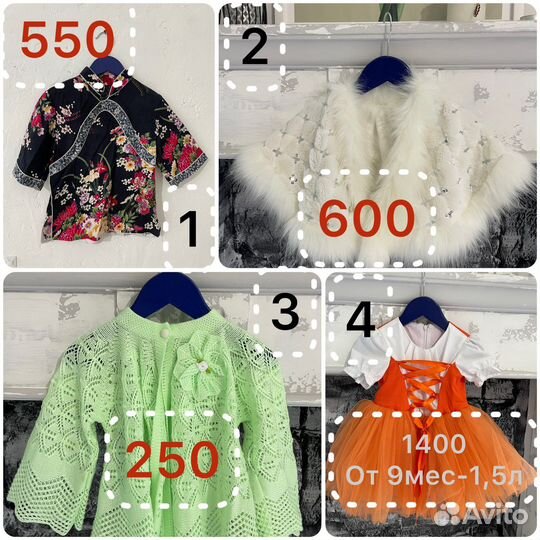 Детская одежда