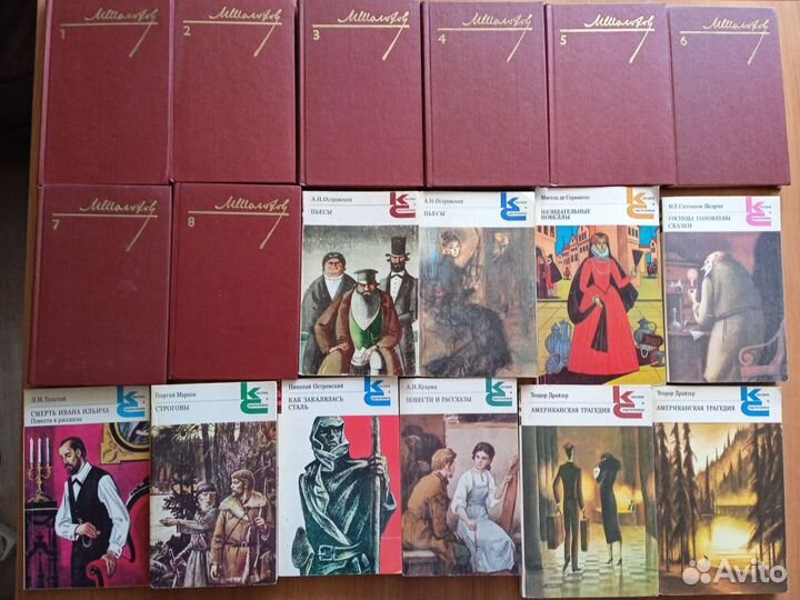 Книги советские домашняя библиотека