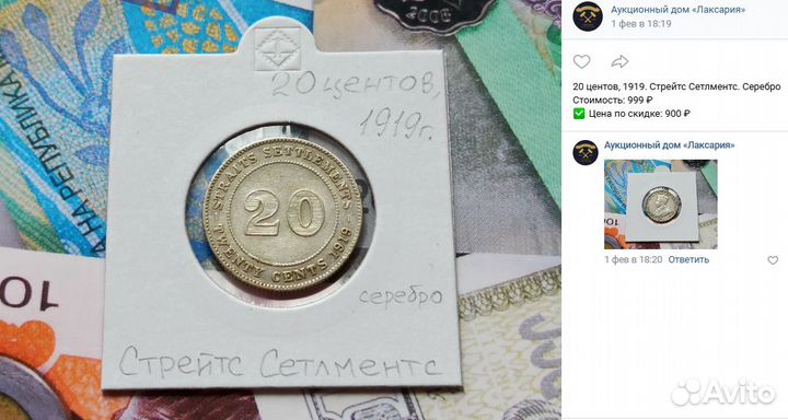 Серебро Стрейтс Сетлментс 1919 года