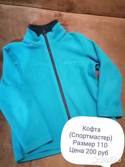 Кофта детская