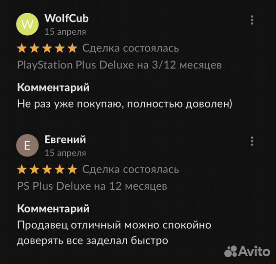 PS Plus Deluxe на 12 месяцев