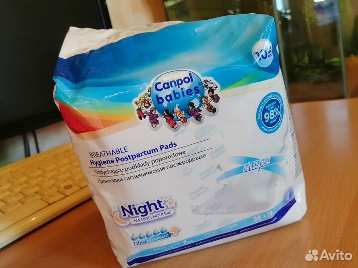 Прокладки послеродовые