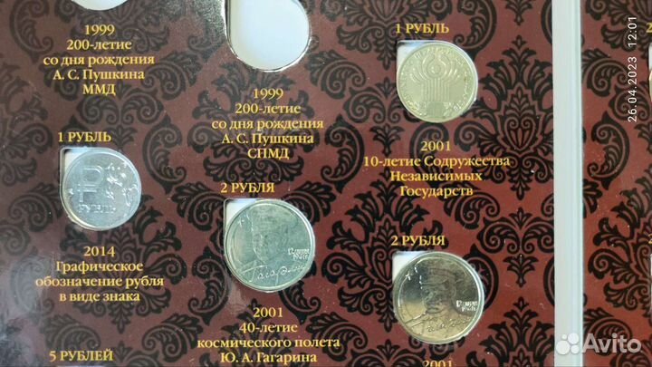 2 рубля города герои в альбоме