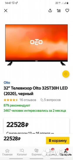 Телевизор smart tv 32