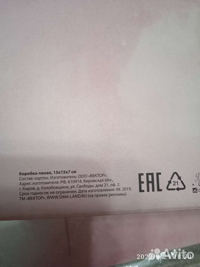 Подарочная коробочка