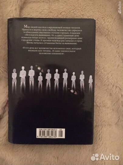 Манга атака титанов 1 ТО