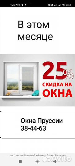 Окно двойка