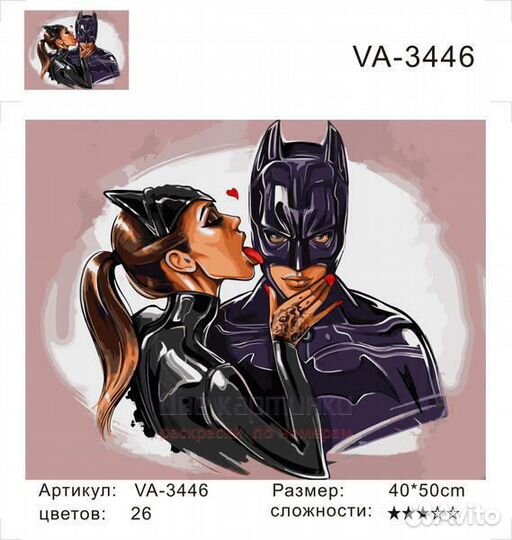 Картина по номерам 40x50 Любовь женщины-кошки к Бэ