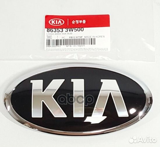 Эмблема декоративная пластиковая KIA 863533W500