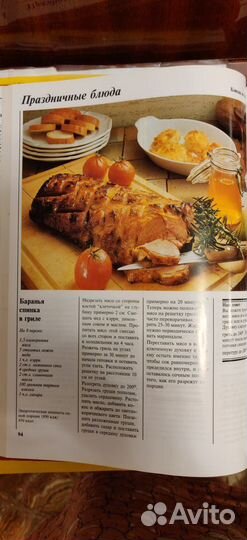 Книги с рецептами разные