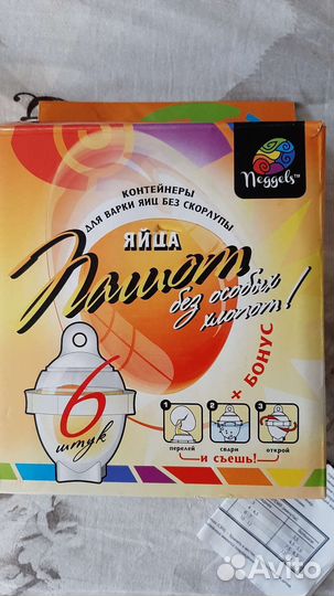 Контейнер для варки яиц 