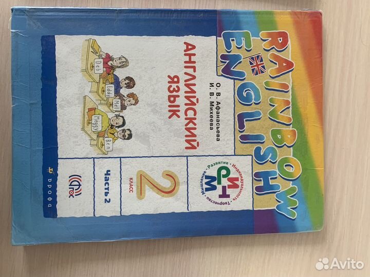 Учебник английского языка 2 класс Rainbow English