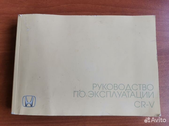 Руководство пользователя Хонда CRV 2014-16 год