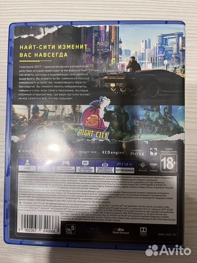 Cyberpunk 2077 ps4